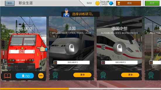 欧洲火车模拟器2无限钻石版下载安装教程