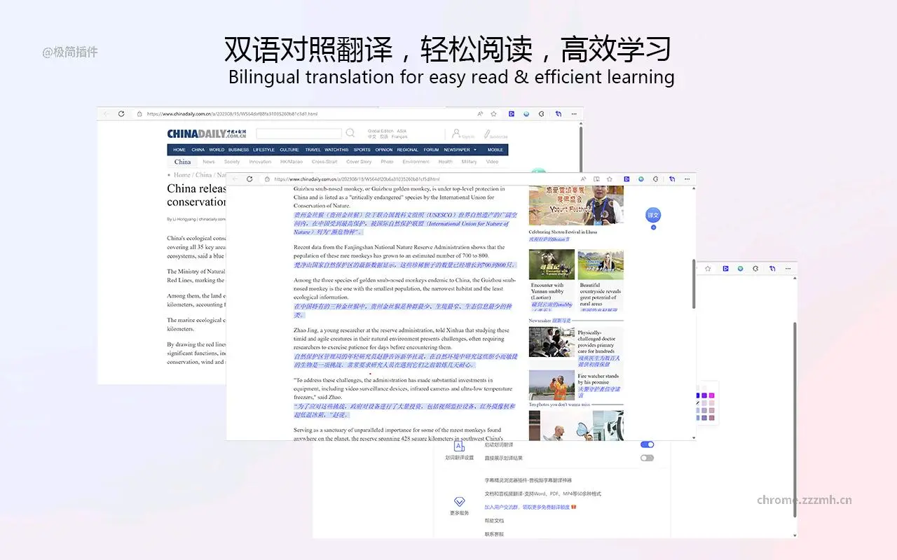 智译站 安卓版 操作教程