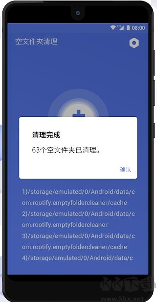 Remove Empty Directories 安卓版 扫描空文件夹