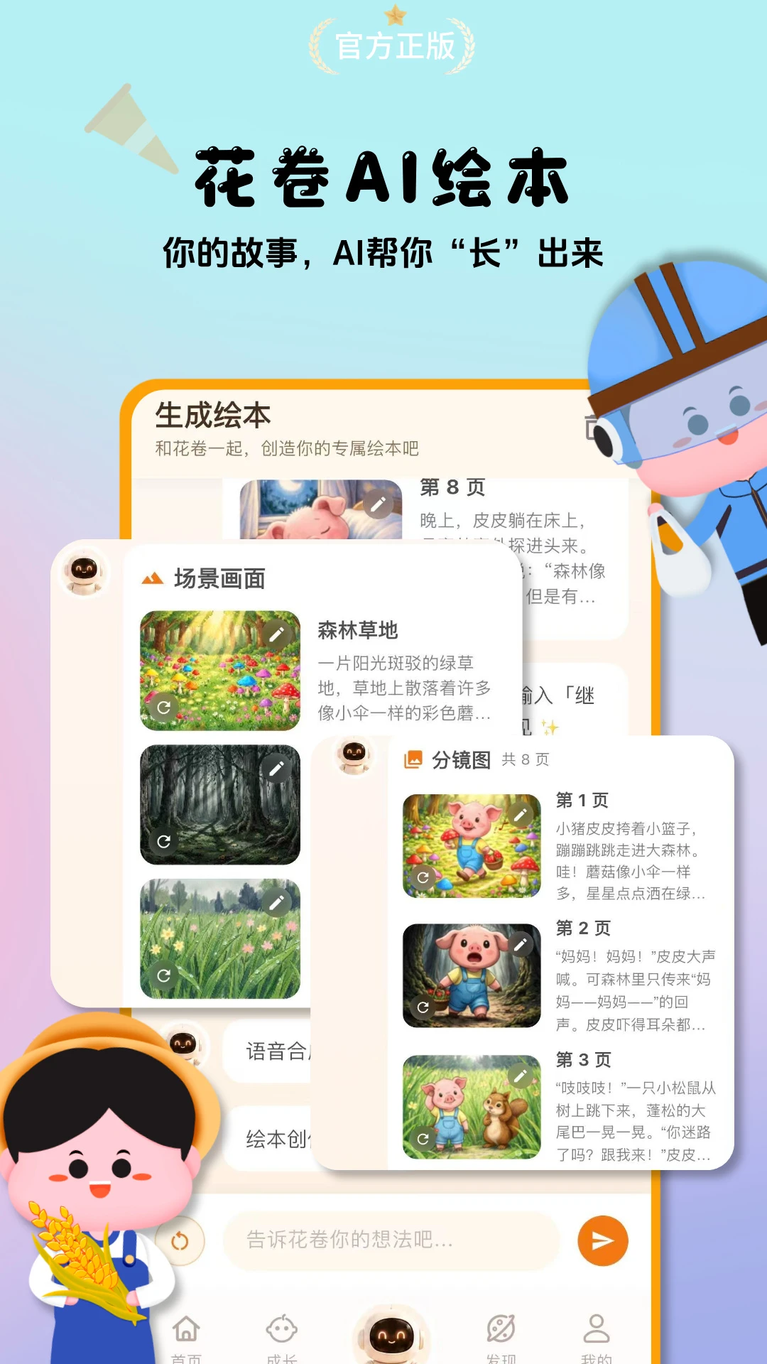 ����AI�汾appv1.0.1 ��׿��