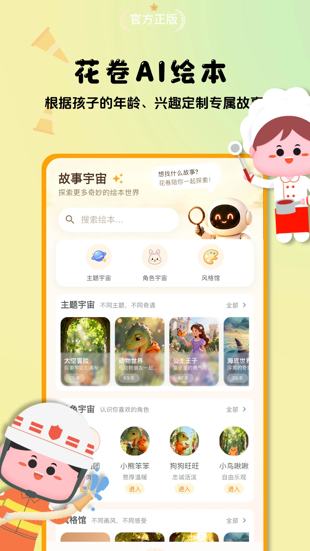 ����AI�汾appv1.0.1 ��׿��