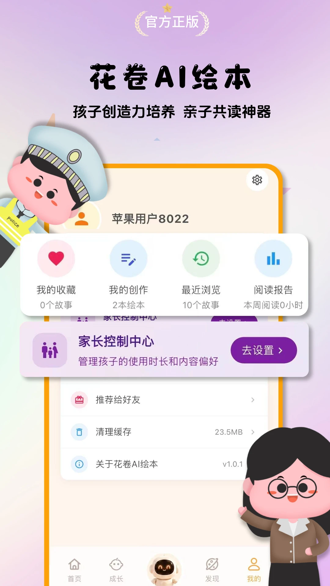 ����AI�汾appv1.0.1 ��׿��