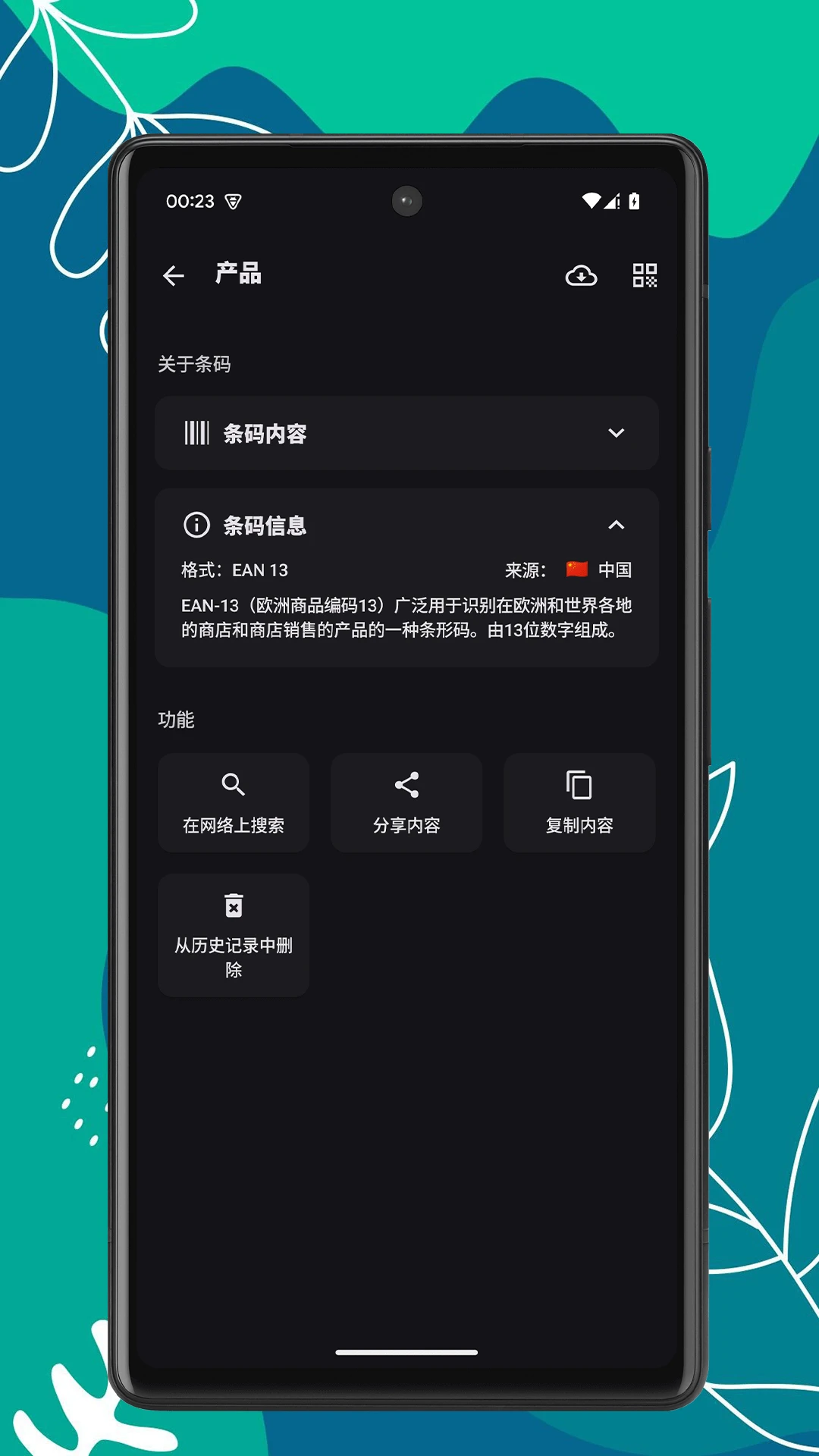 ɨ������APPv1.0.6 ��׿��