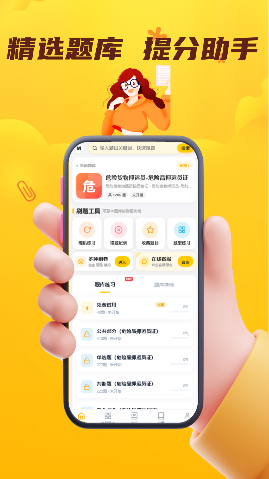Σ��Ʒ�����ҵ�ʸ�֤����appv6.0.1 ��׿��