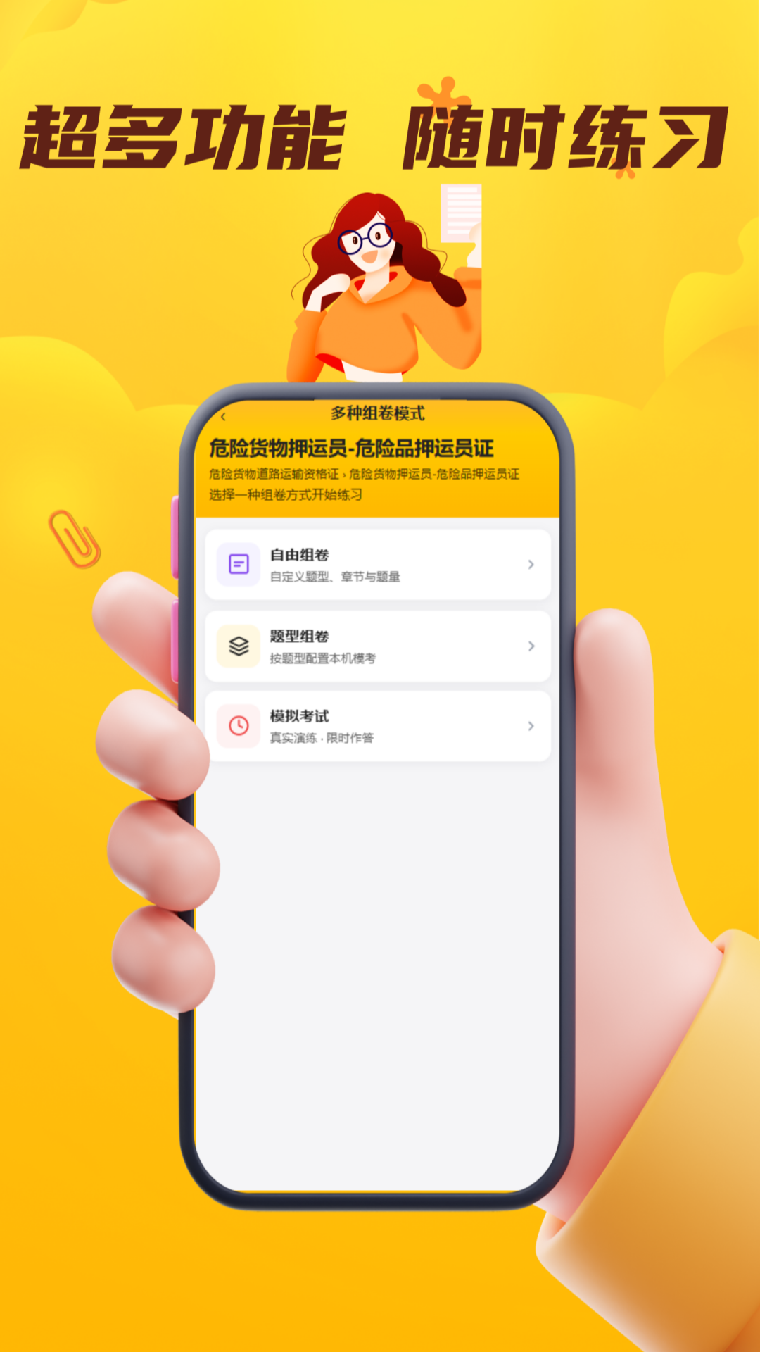 Σ��Ʒ�����ҵ�ʸ�֤����appv6.0.1 ��׿��
