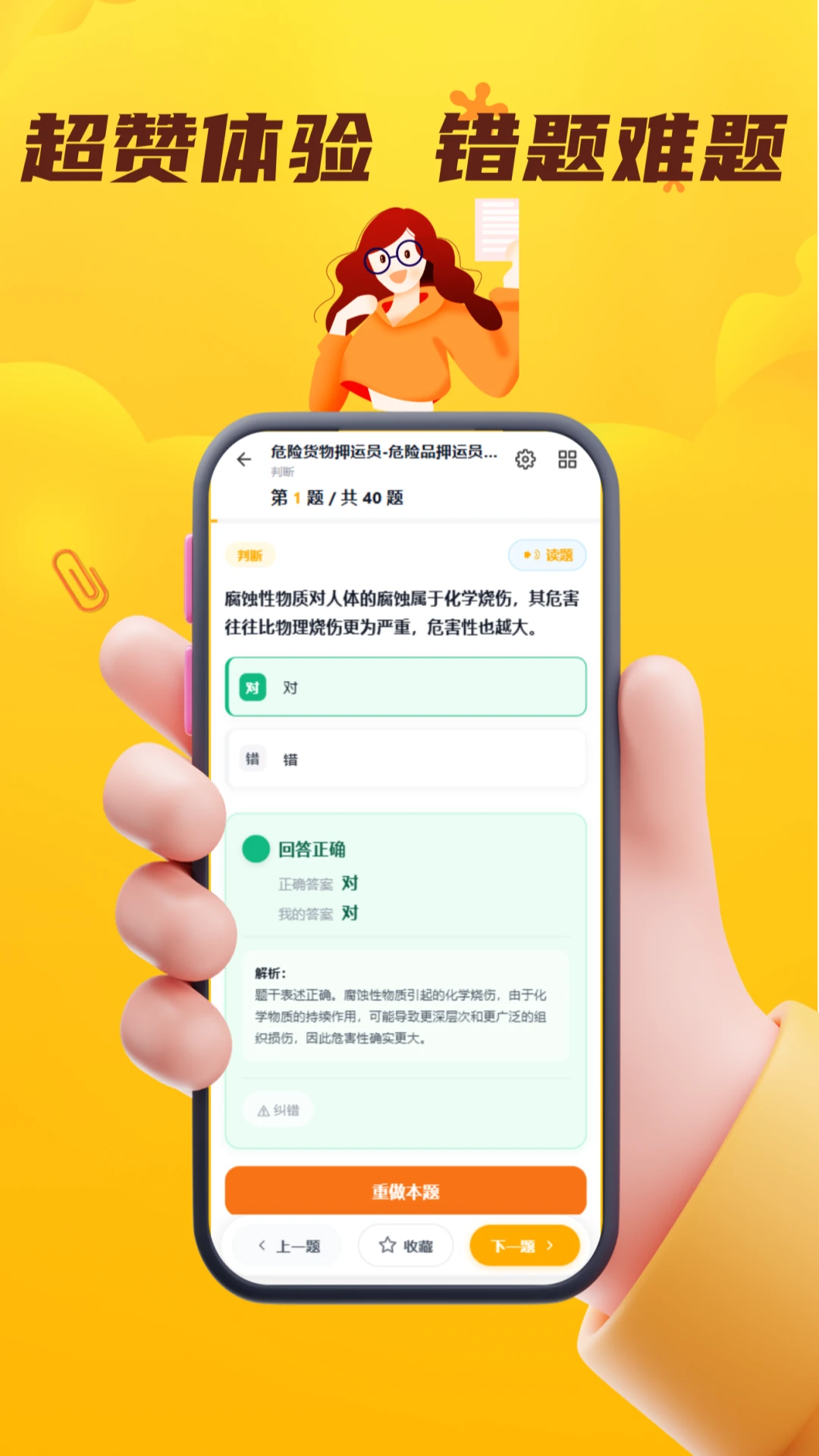 Σ��Ʒ�����ҵ�ʸ�֤����appv6.0.1 ��׿��