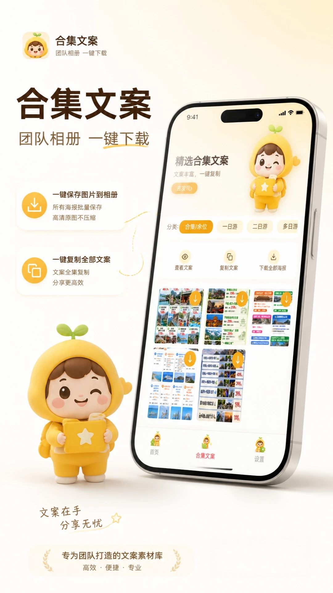 ʰ���زĿ�appv2.1.3 ��׿��
