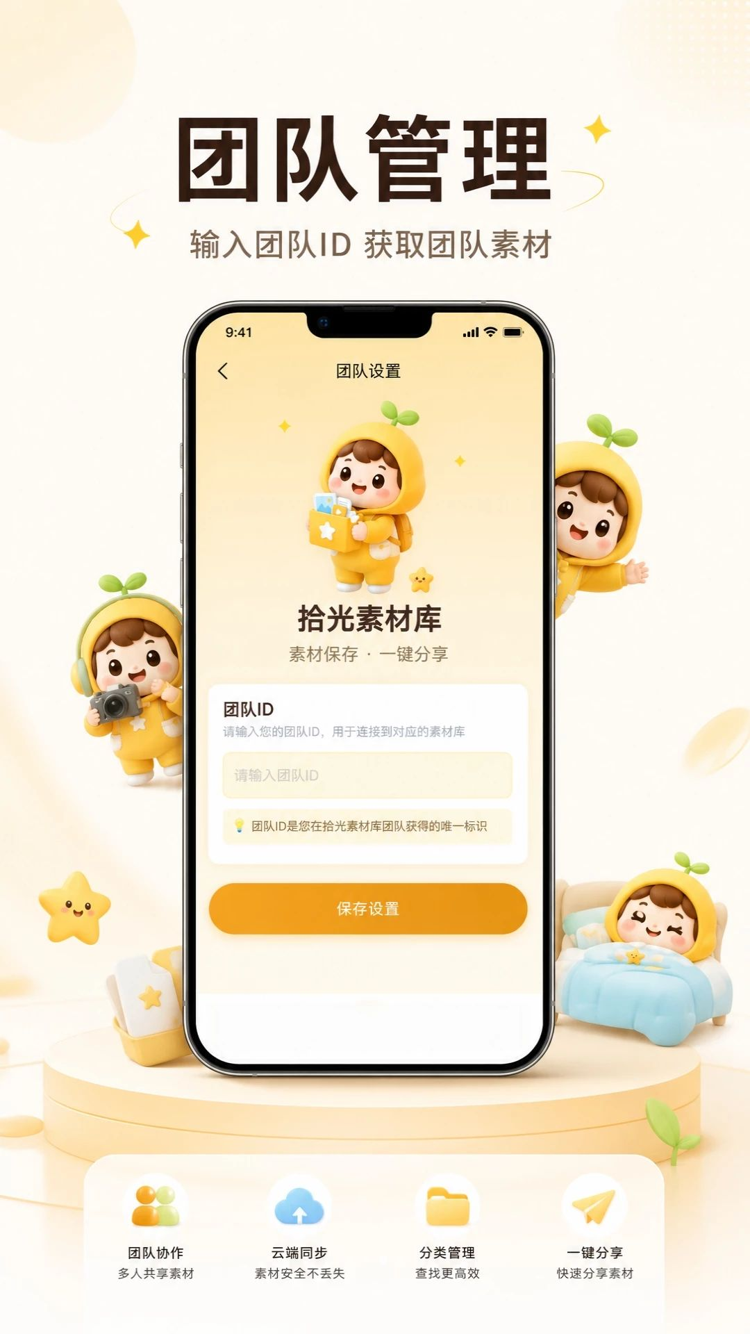 ʰ���زĿ�appv2.1.3 ��׿��