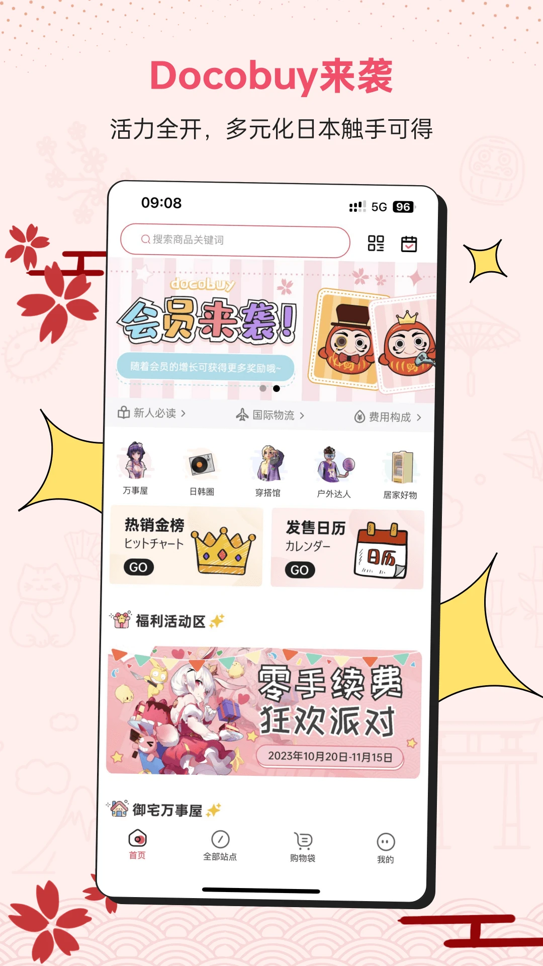 DocobuyAPPv4.42 ��׿��
