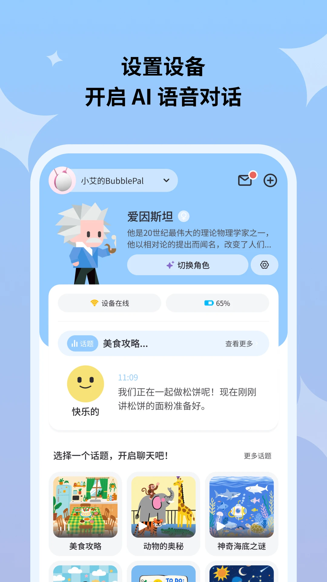 haivivi�ٷ�����v1.13.0 ��׿��