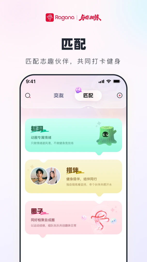 Ragana appv3.12.4 ��׿��