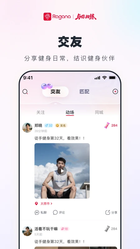 Ragana appv3.12.4 ��׿��