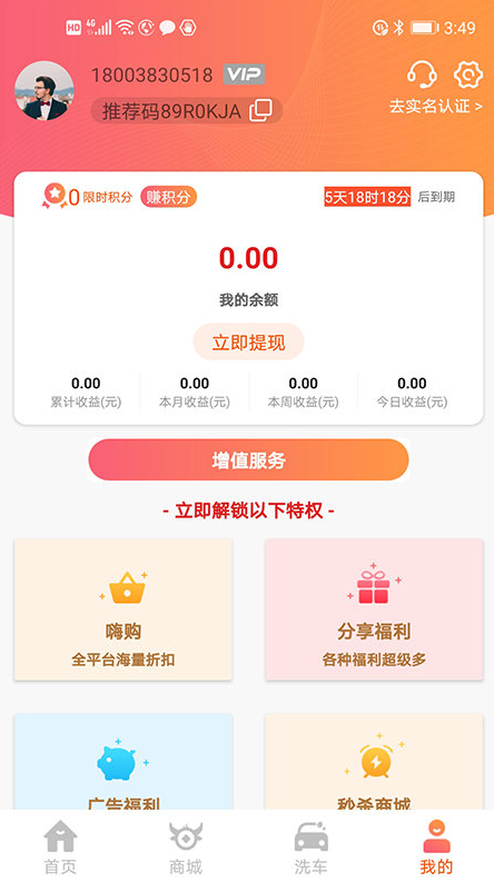 Դţapp ʹ������ ���ܽ��� ��ͼ