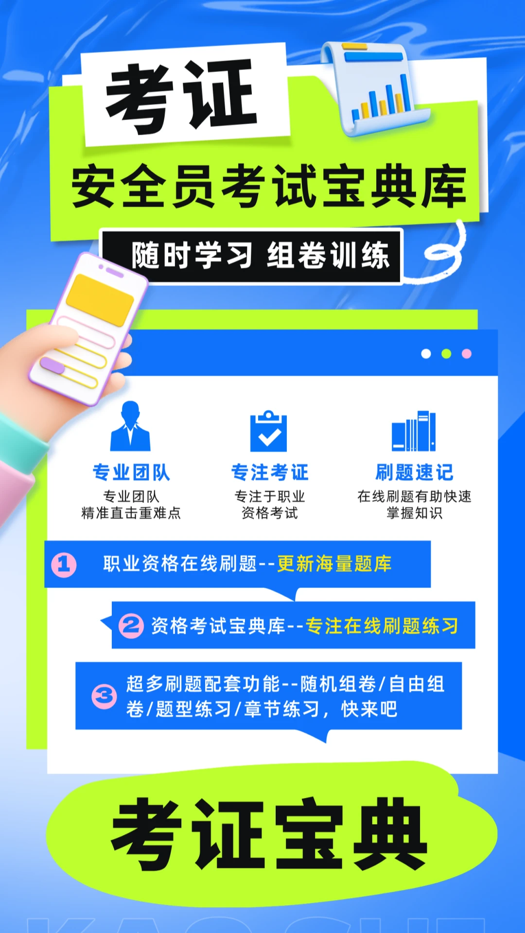 ��·���俼�Ա���appv6.0.1 ��׿��