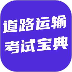 ��·���俼�Ա���appv6.0.1 ��׿��