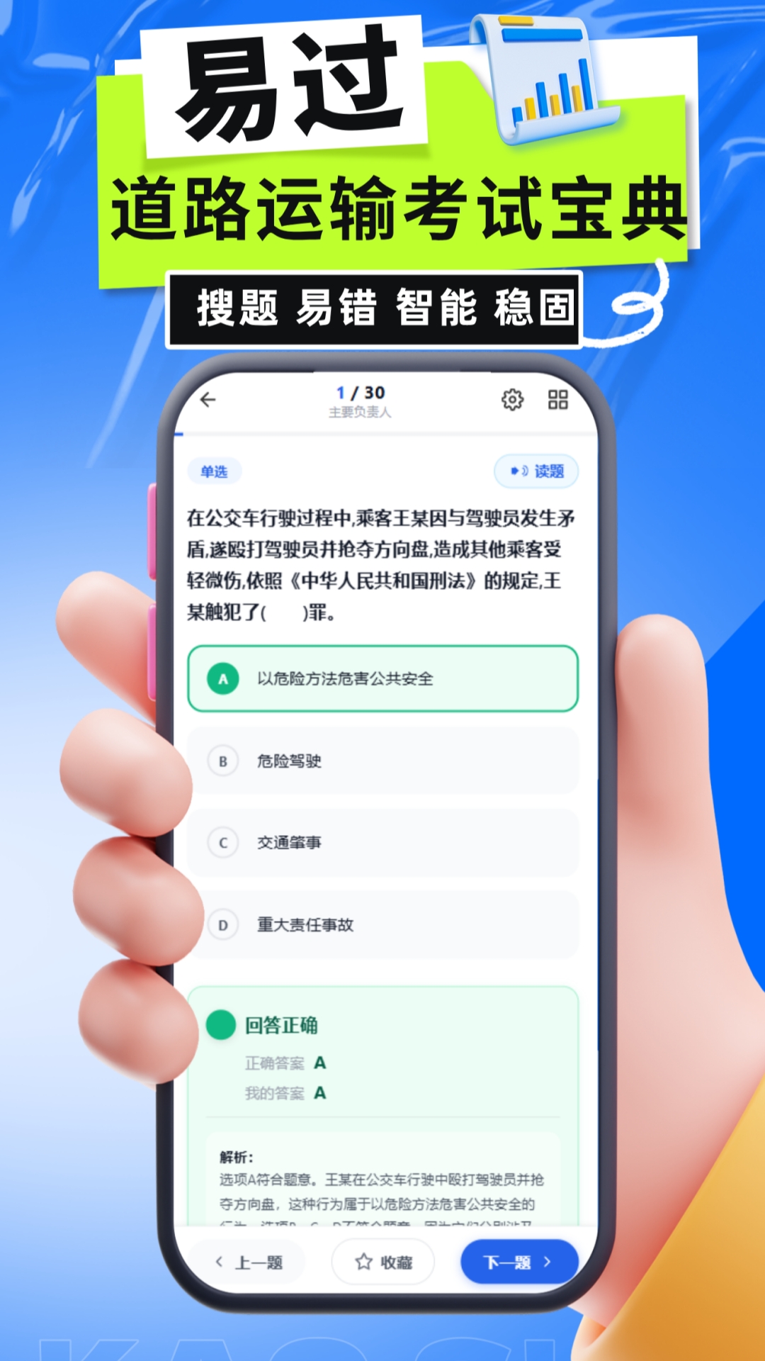 ��·���俼�Ա���appv6.0.1 ��׿��