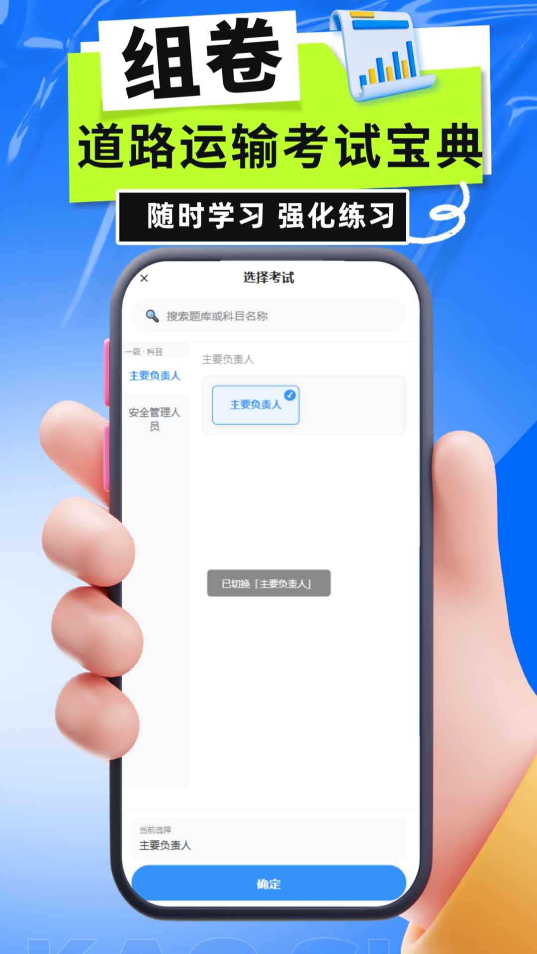 ��·���俼�Ա���appv6.0.1 ��׿��