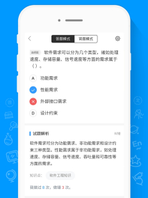 软考通官方下载app手机刷题利用碎片时间