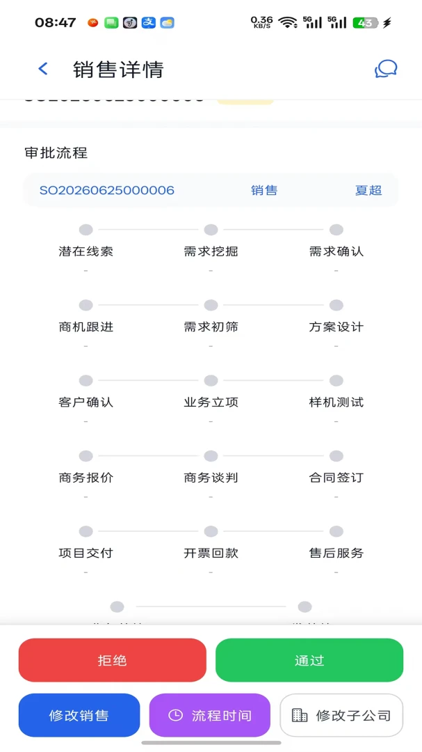 中析工作台appv1.0.44 安卓版