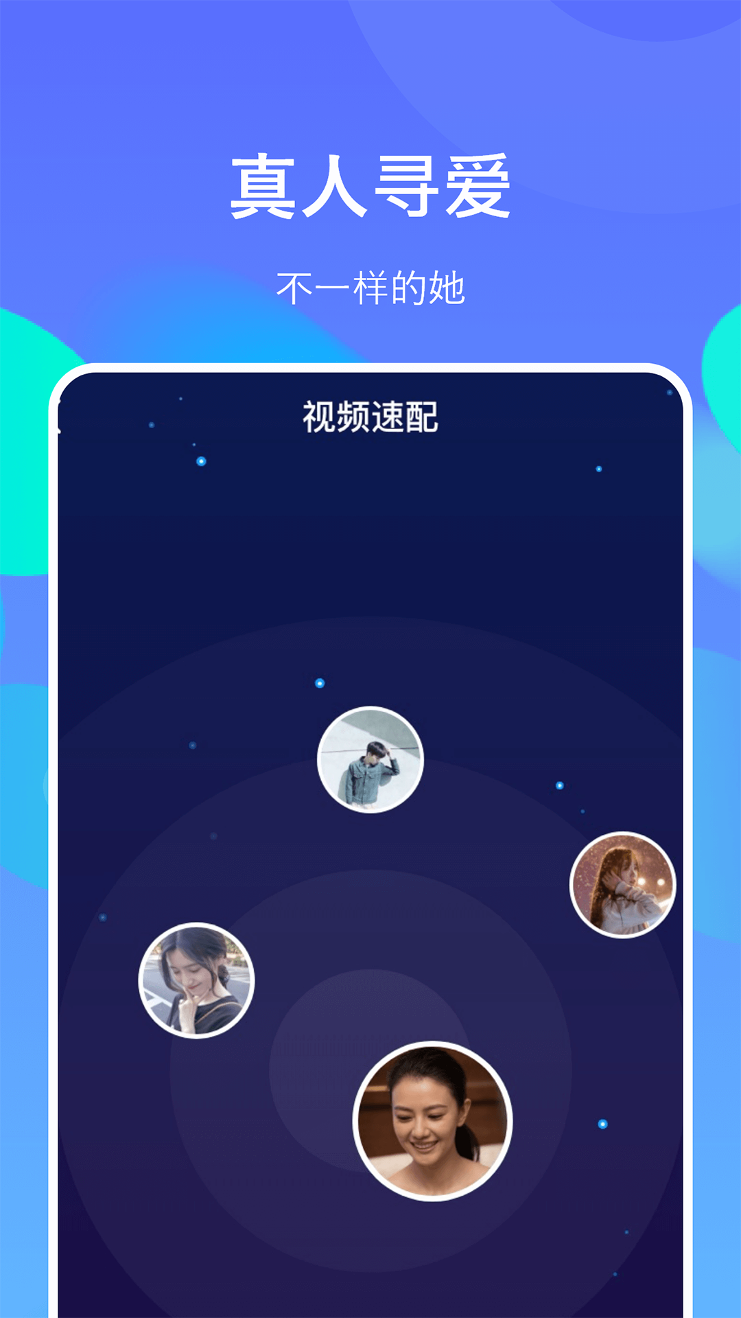 寻觅 安卓版 操作界面截图