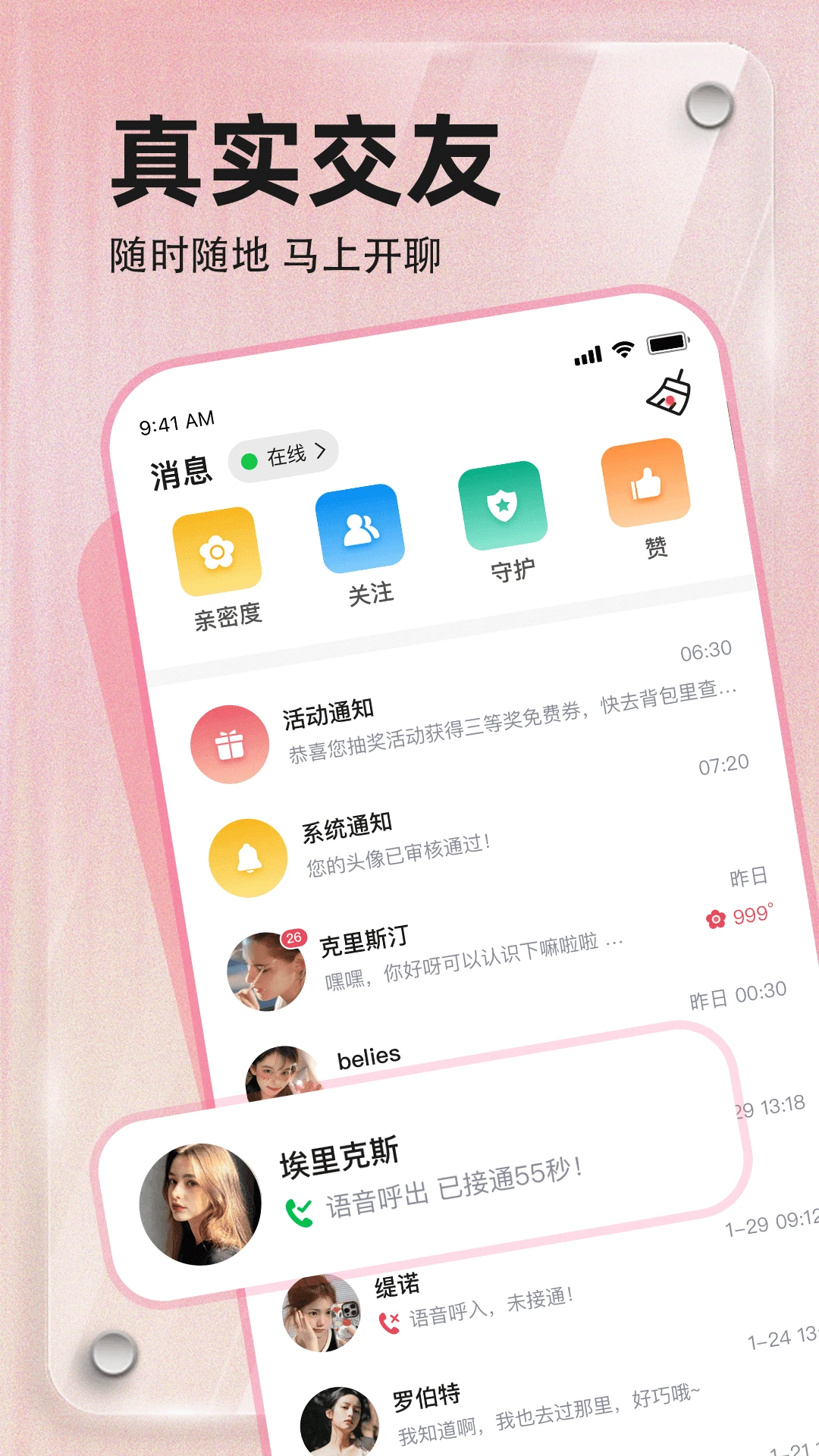 Ѱ��app����v2.1.2 ��׿��