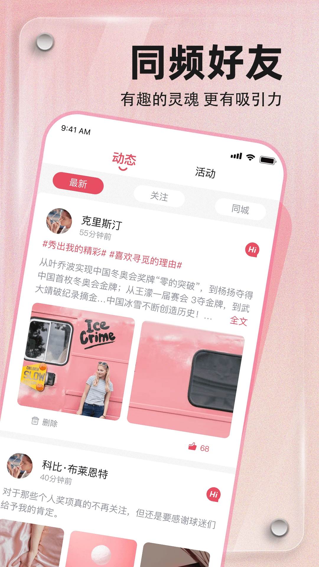 Ѱ��app����v2.1.2 ��׿��