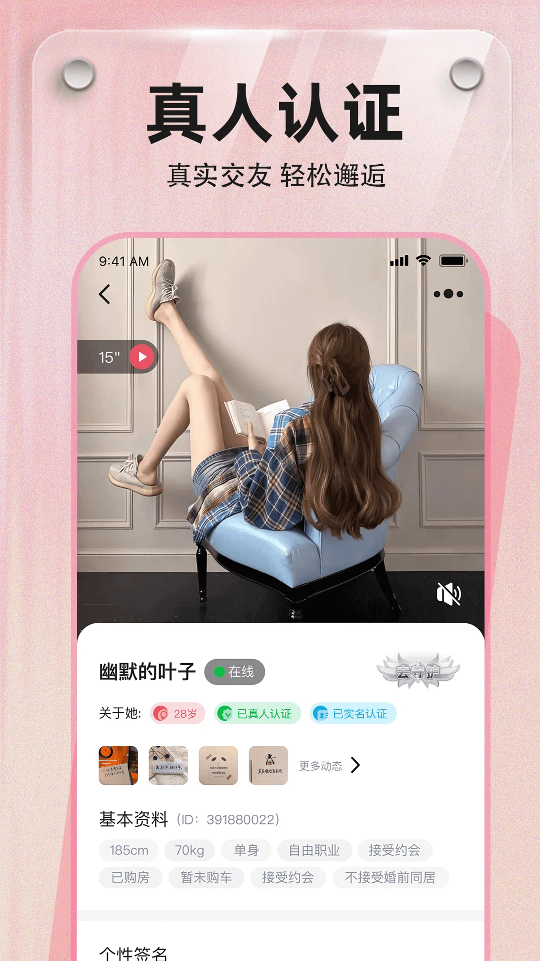 Ѱ��app����v2.1.2 ��׿��