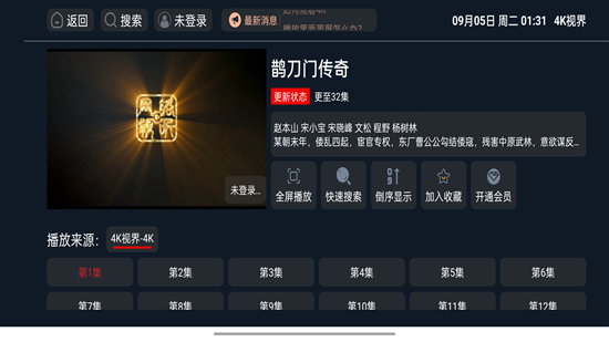 金象视界app官方下载最新版安装包界面截图