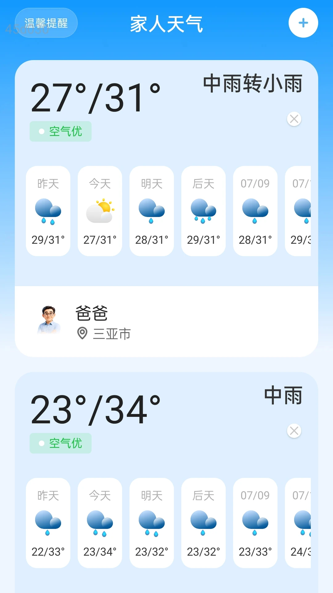 15������׼��Ԥ��appv2.0.1 ��׿��