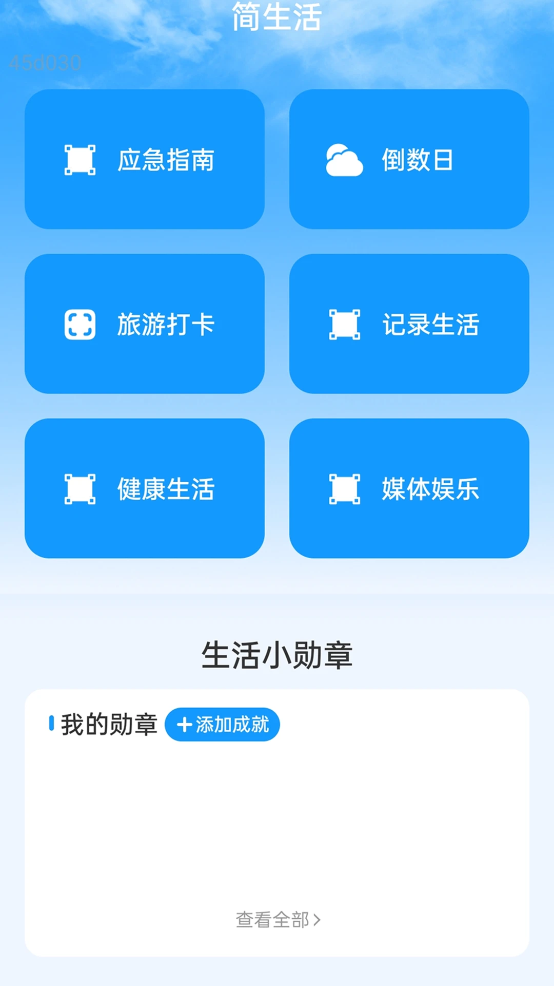 15������׼��Ԥ��appv2.0.1 ��׿��