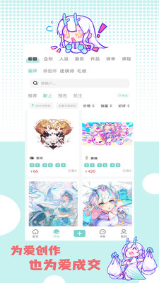 艺画天宫app官方下载正版安装包和第三方区别对比