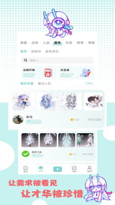 艺画天宫app官方下载正版手机版功能使用体验
