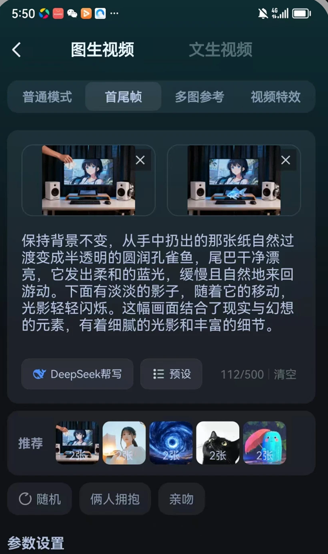 漫剧创作 安卓版 操作界面 截图