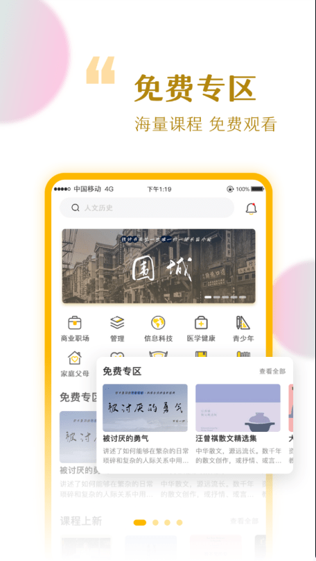 千知千映App创作者收益与提现功能界面