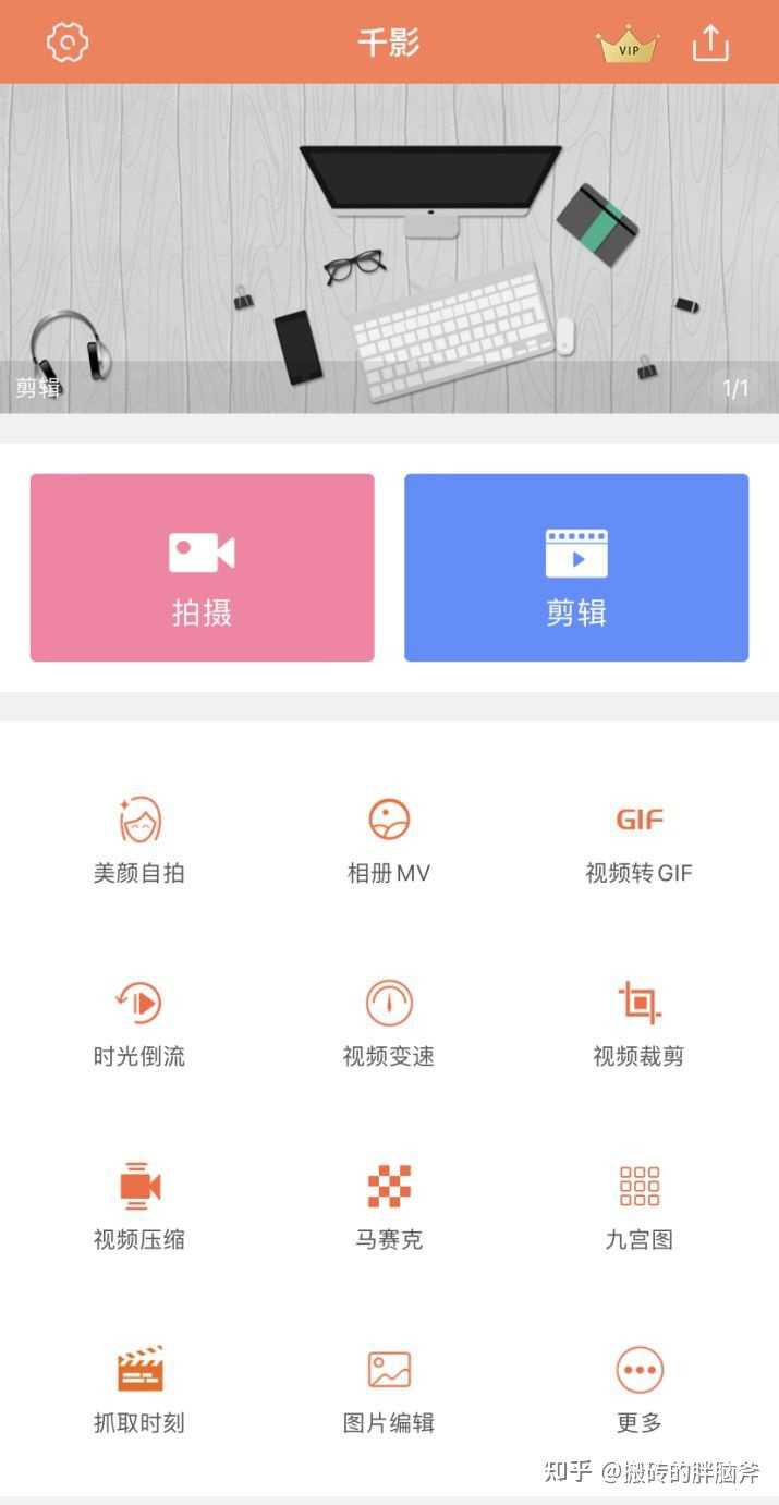 千知千映App视频发布流程与标题话题填写界面