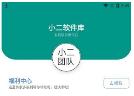 启源站小二 安卓版 功能截图