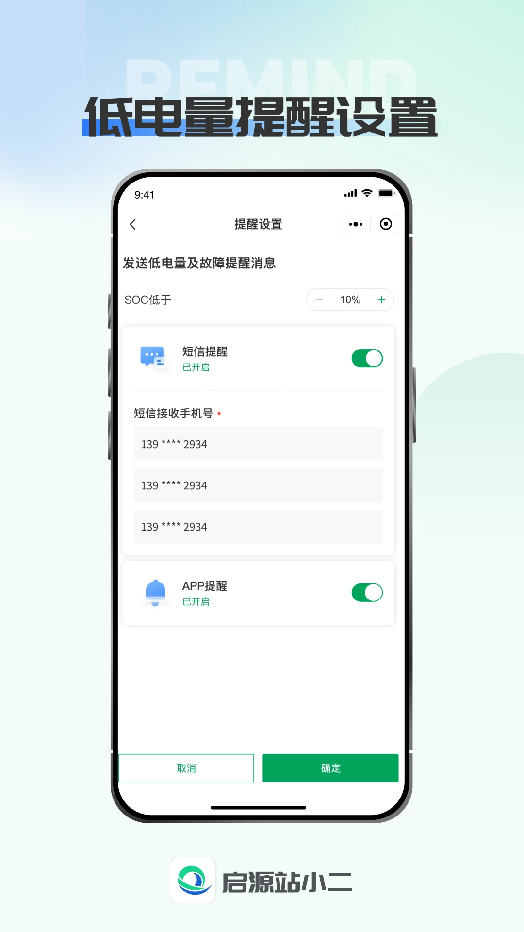 启源站小二appv1.0.7 安卓版