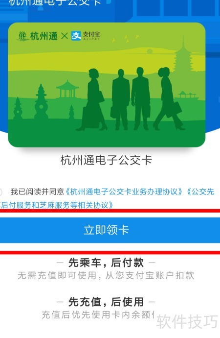 杭州公共交通app扫码乘车功能使用