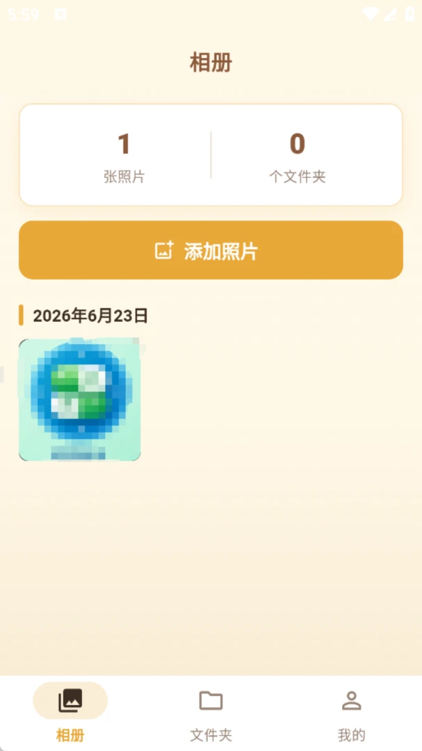 本地拾光appv1.0.0 安卓版