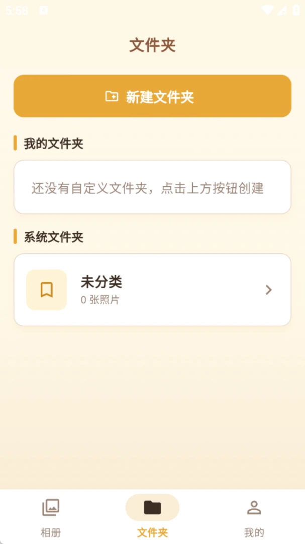 本地拾光appv1.0.0 安卓版