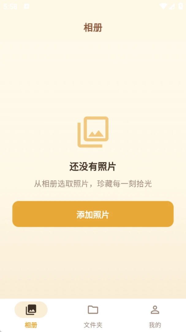 本地拾光appv1.0.0 安卓版