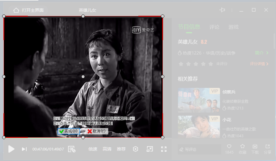 金飞翼屏幕录像大师 安卓版 操作界面