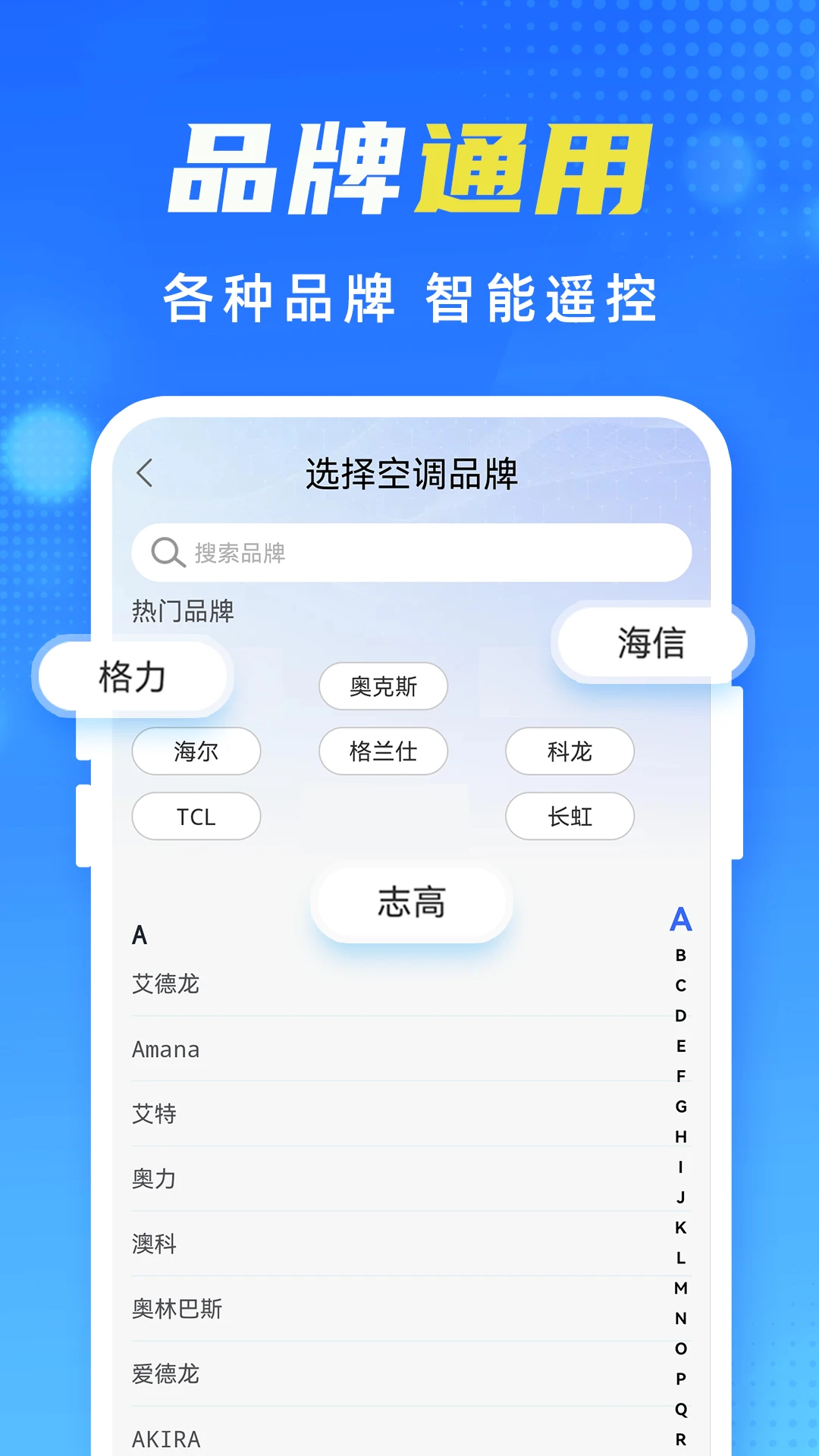 ���ܿյ�ң����appv1.0.7 ��׿��