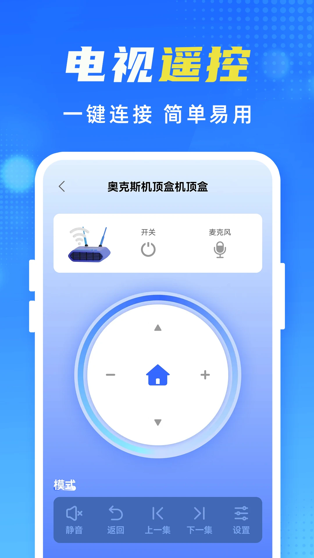 ���ܿյ�ң����appv1.0.7 ��׿��