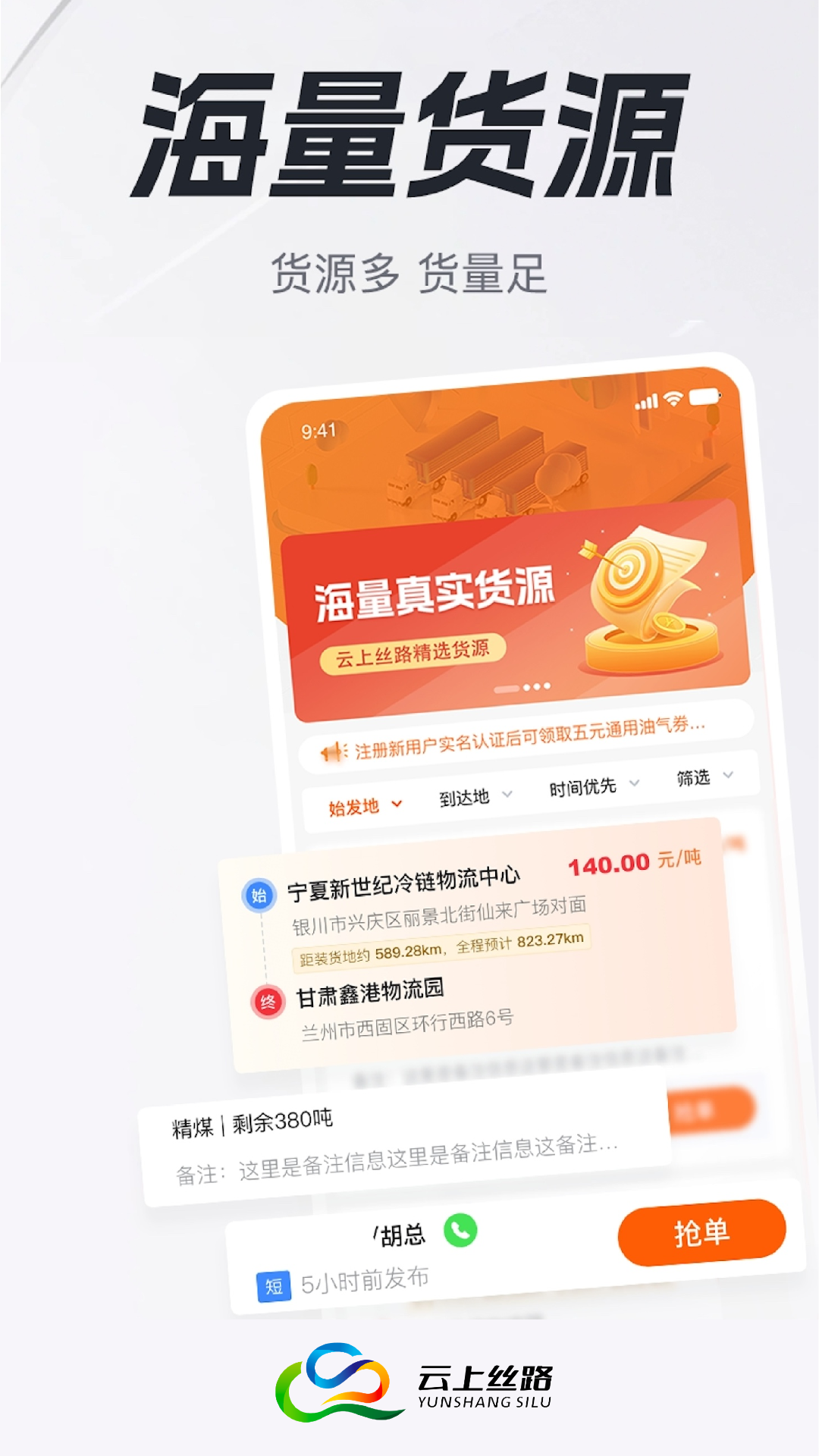����˿·˾����appv2.2.9 ��׿��