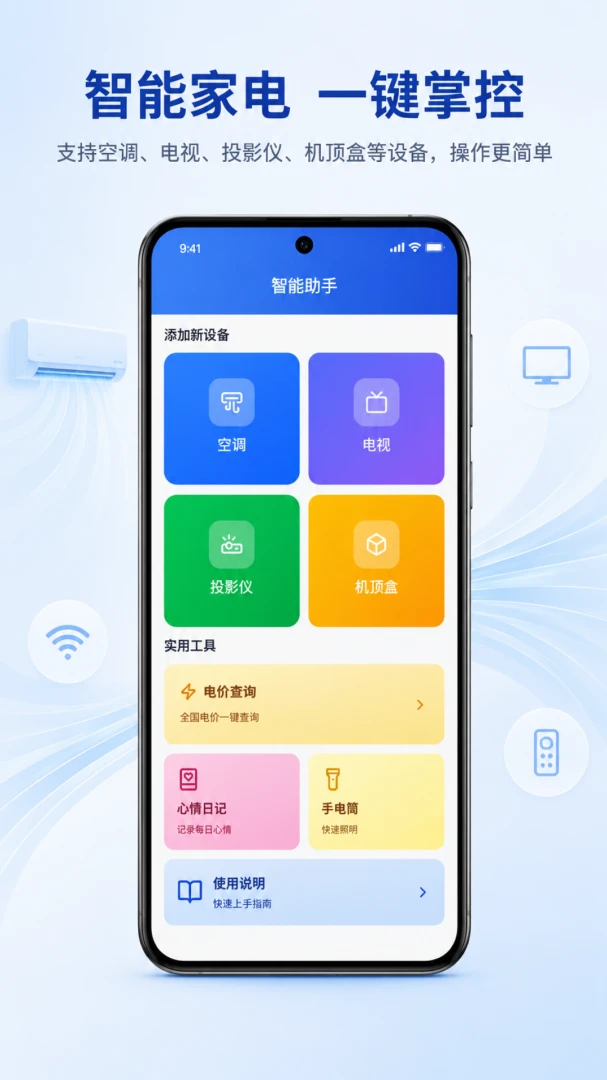 ����ң�����������appv1.0.1.1002 ��׿��