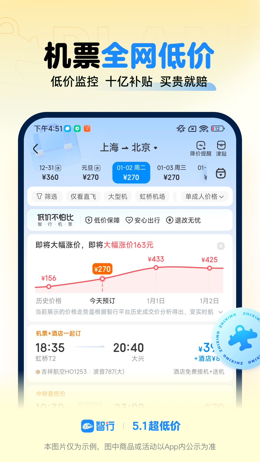 ���л�Ʊapp���°���Ʊ����ʵ��