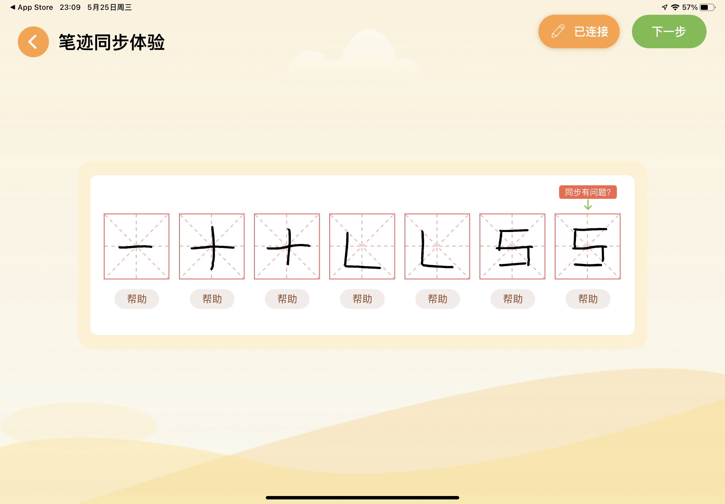 AI练字app安卓版免费下载硬笔书法临摹工具实测分享