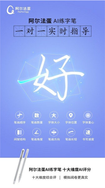 AI练字app安卓版下载安装后使用界面截图