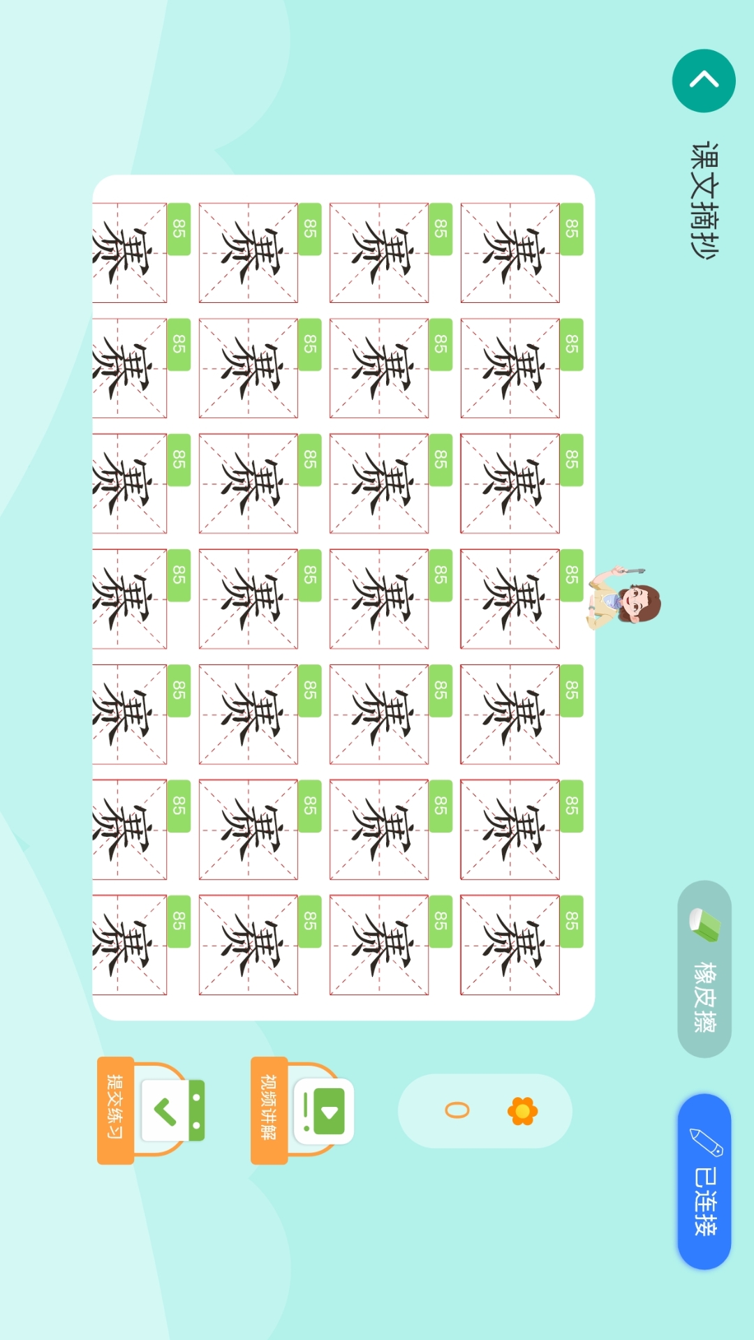 AI练字app安卓版练字前后对比效果展示图